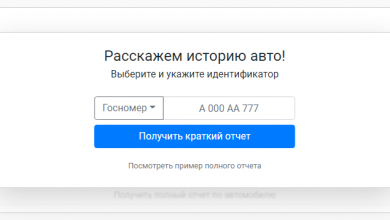 Photo of Как узнать владельца по номеру машины бесплатно